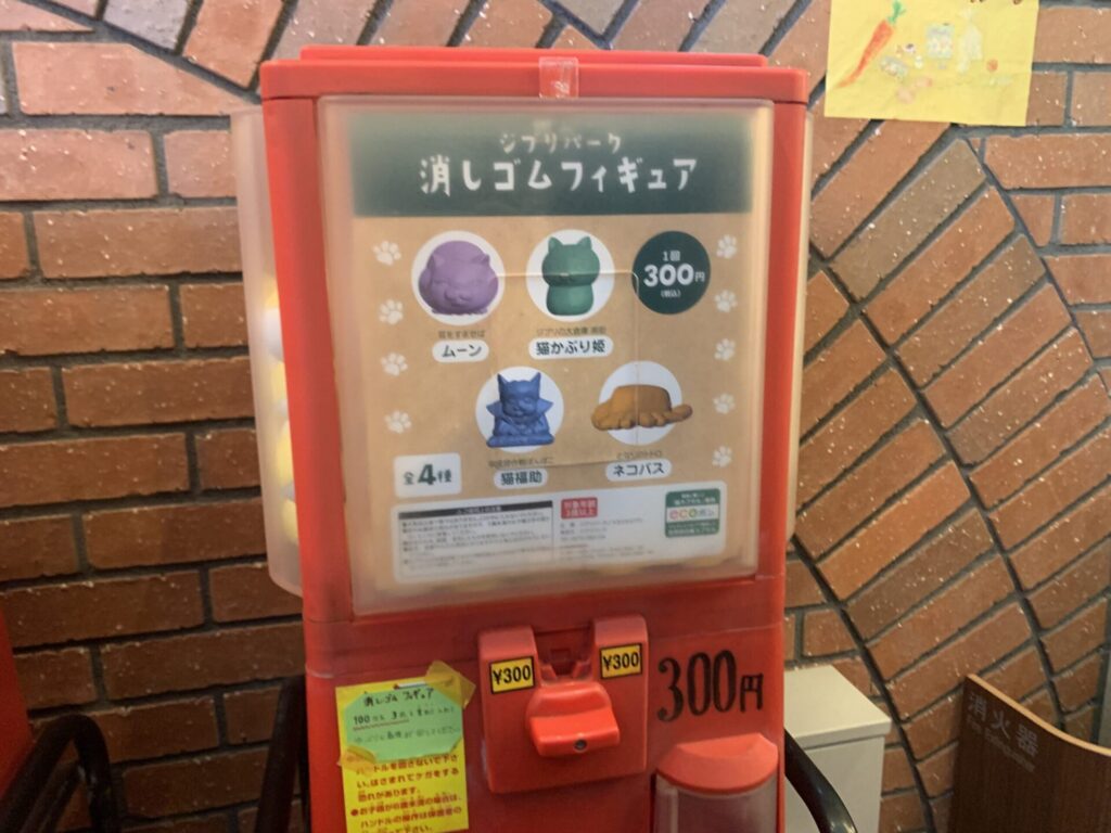 ジブリパーク　消しゴムフィギュア