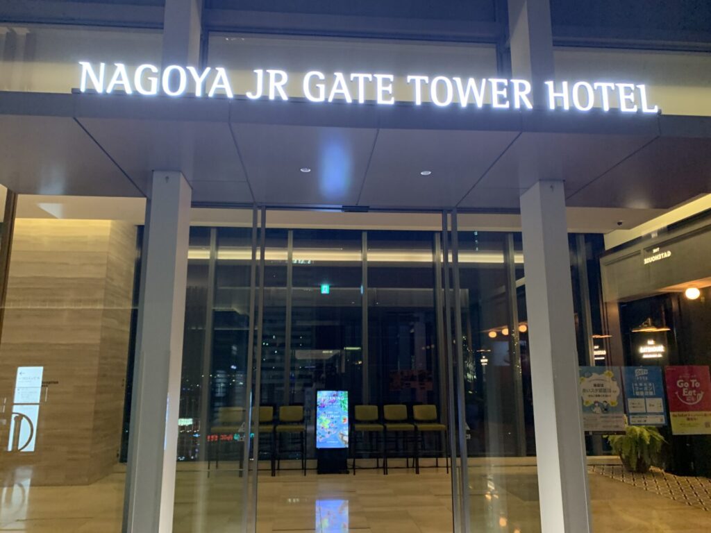 JRゲートタワーホテル入口