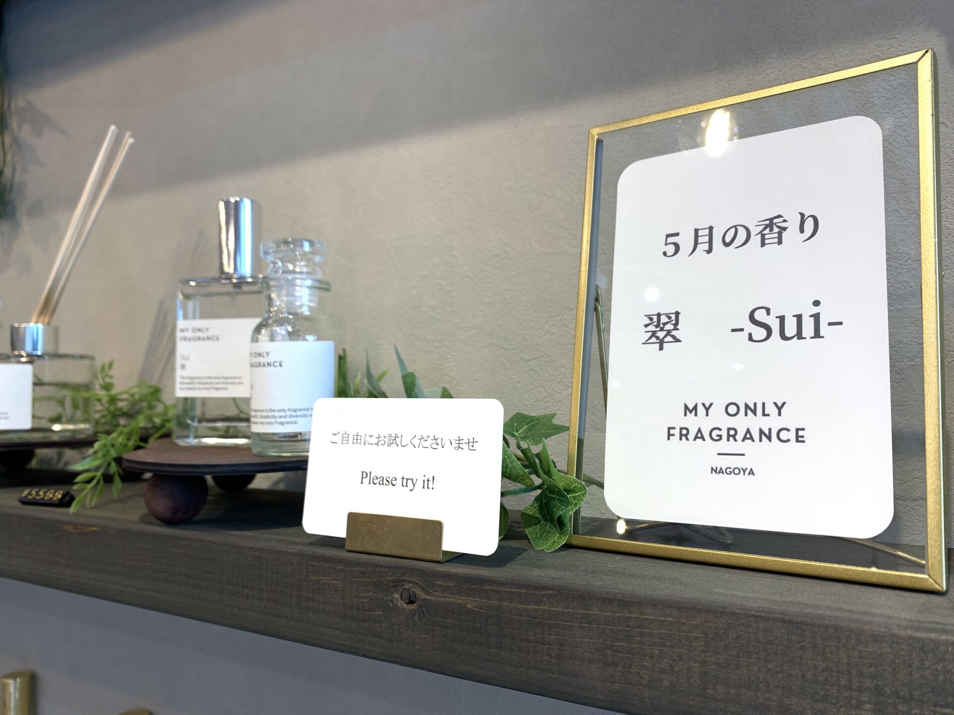 MY ONLY FRAGRANCE名古屋店　今月の香り