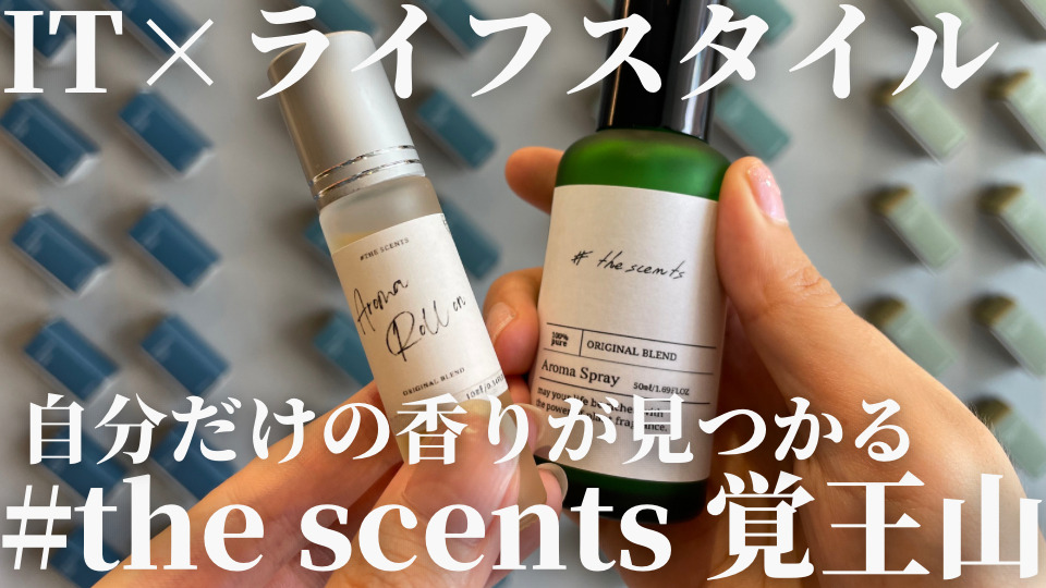 #the scents kakuouzan 覚王山　アロマ　香りの専門店　ザセント覚王山