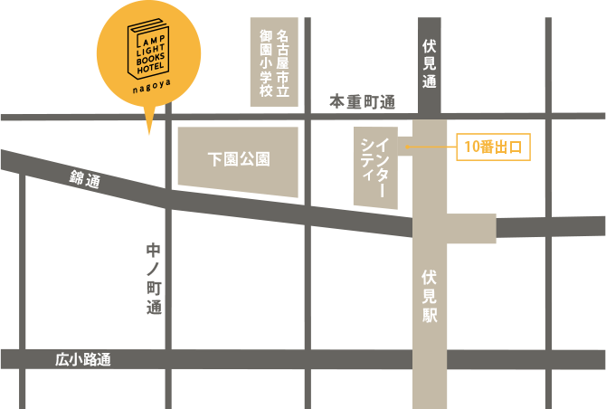 ランプライトブックスホテル名古屋　アクセス　電車　地図