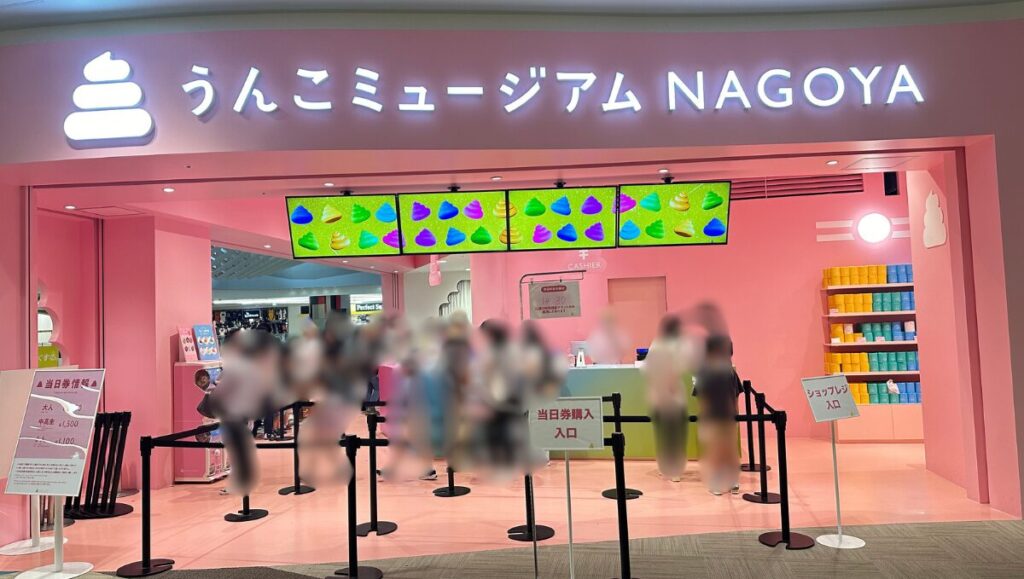 ららぽーと名古屋みなとアクルス　うんこミュージアム
