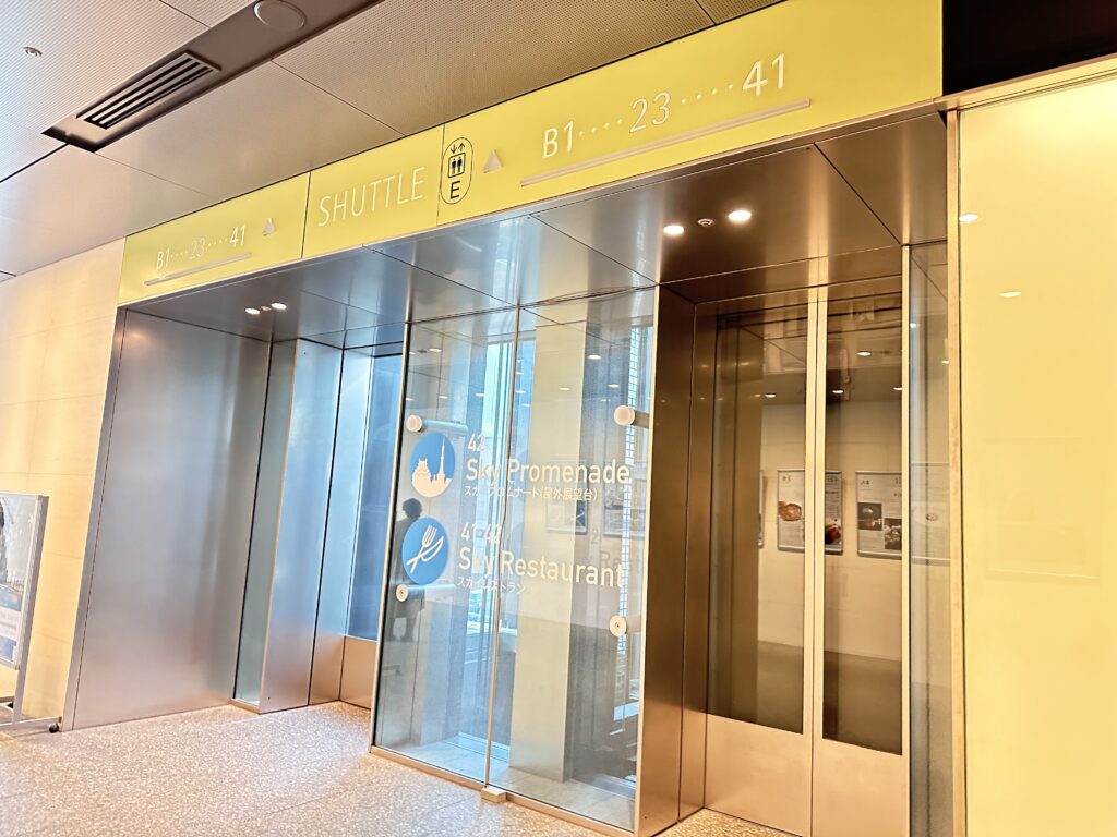 名古屋駅　ミッドランドスクエア　屋外展望台スカイプロムナード　44階〜46階　行き方　アクセス　エレベーターの場所