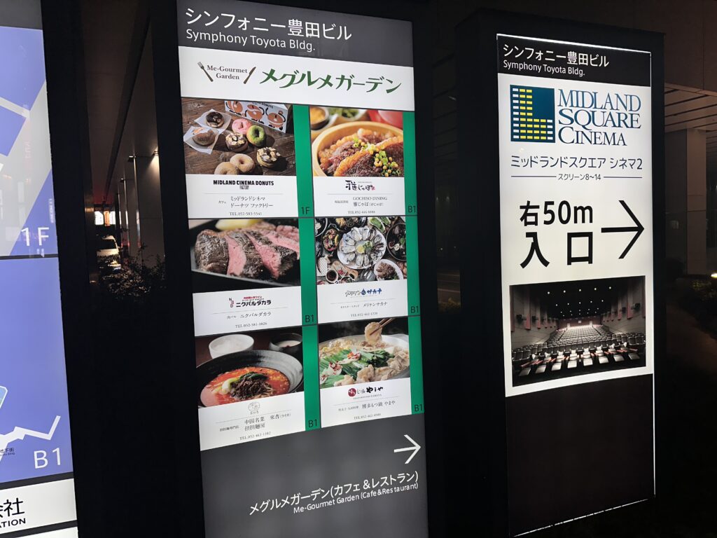 三井ガーデンホテル名古屋プレミア　周辺飲食店