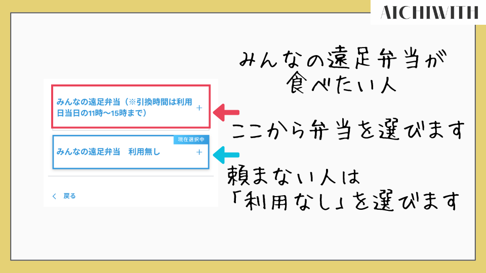 JTB　ジブリパーク　チケット付きプラン　予約方法　やり方　手順