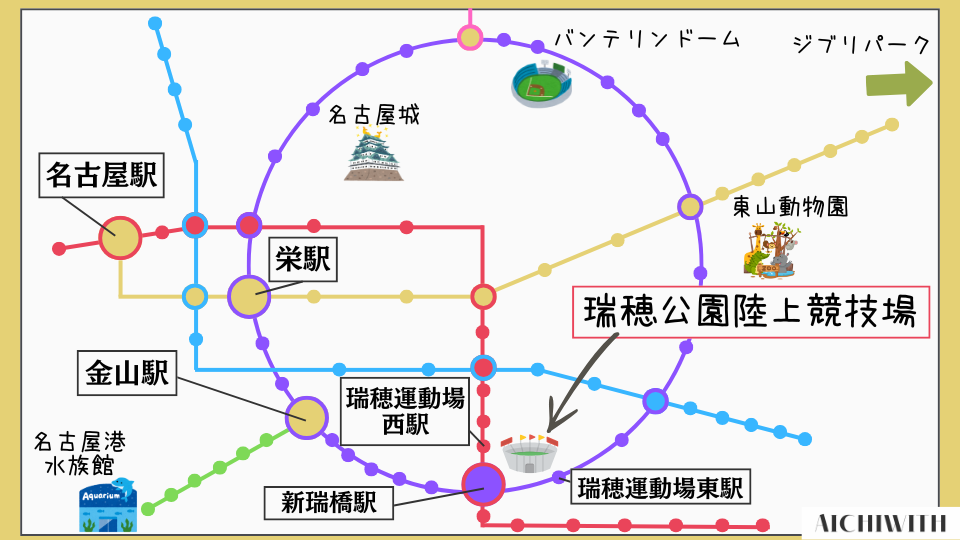瑞穂公園陸上競技場 アクセス 行き方 電車 マップ 路線図