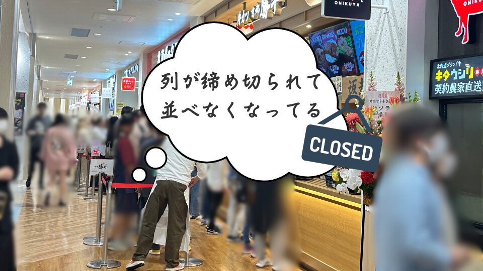 ららぽーと安城 フードコート 20時半
