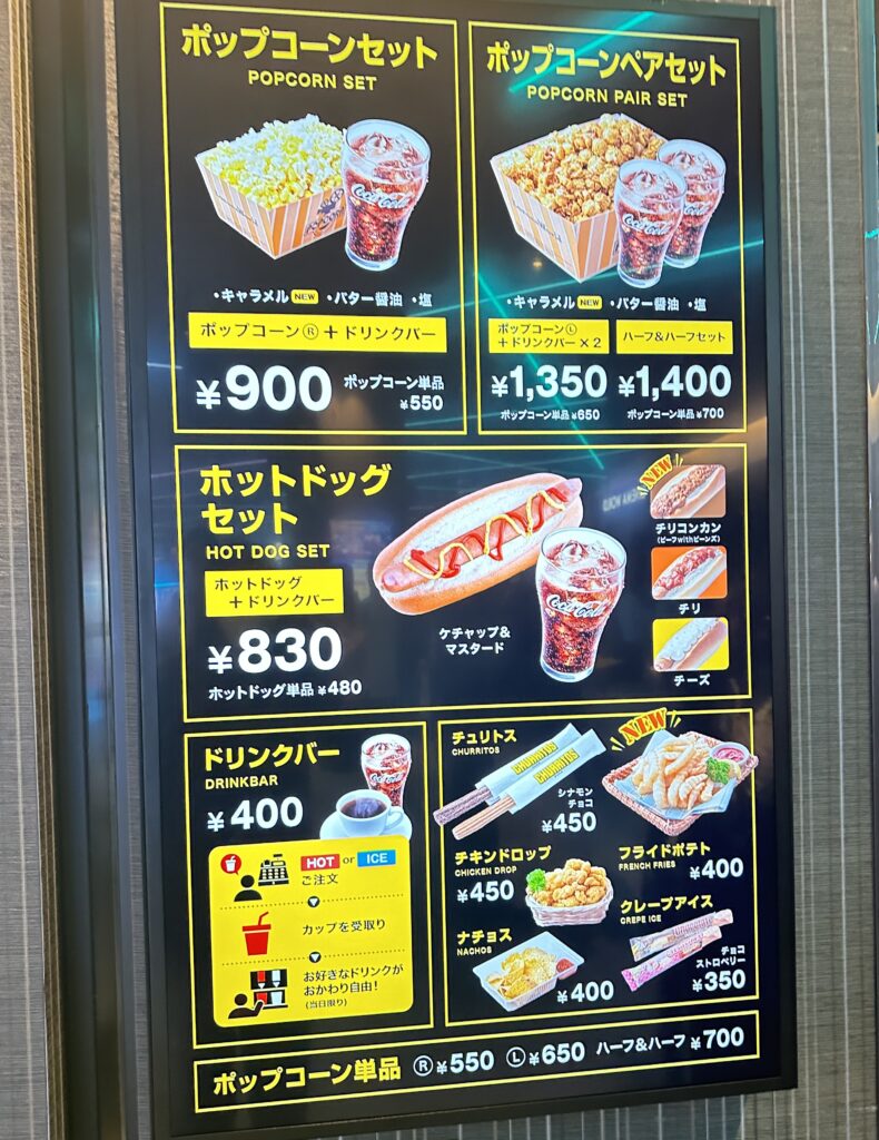 ららぽーと安城 シネマ 映画館 メニュー ドリンク フード ポップコーン