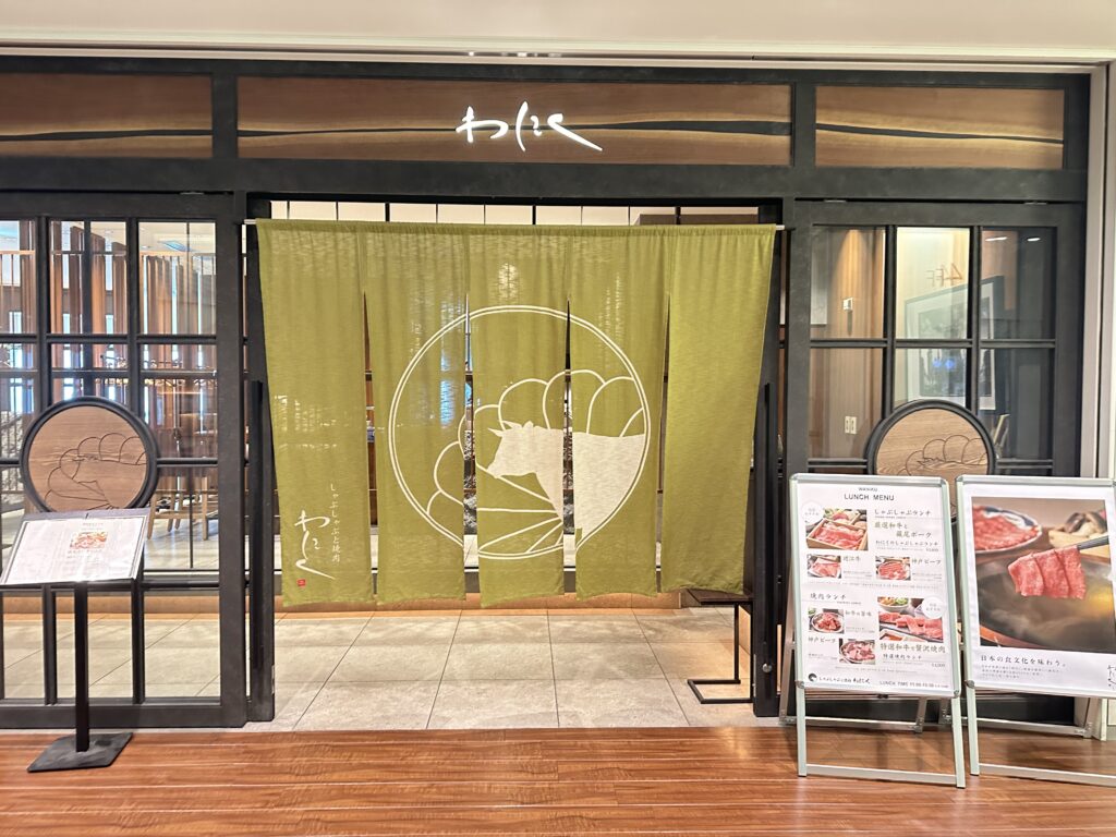 しゃぶしゃぶと焼肉わにくミッドランドスクエア4階 店舗 店構え お店