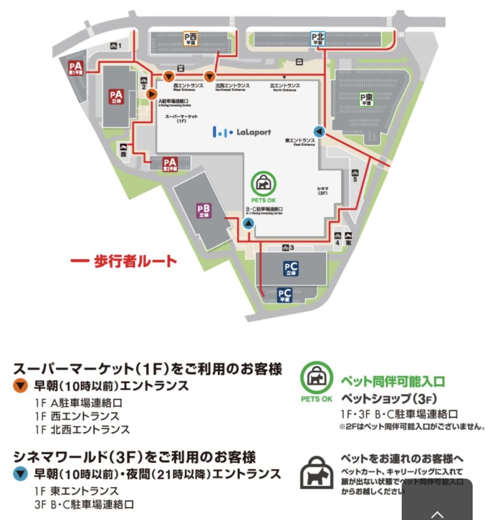 ららぽーと安城 レイトショー 駐車場 どこ 出口