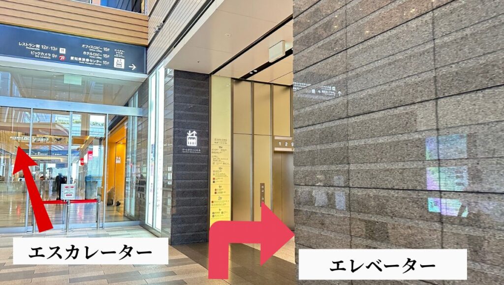 @cosme NAGOYA アットコスメ名古屋　行き方　アクセス　写真付き
