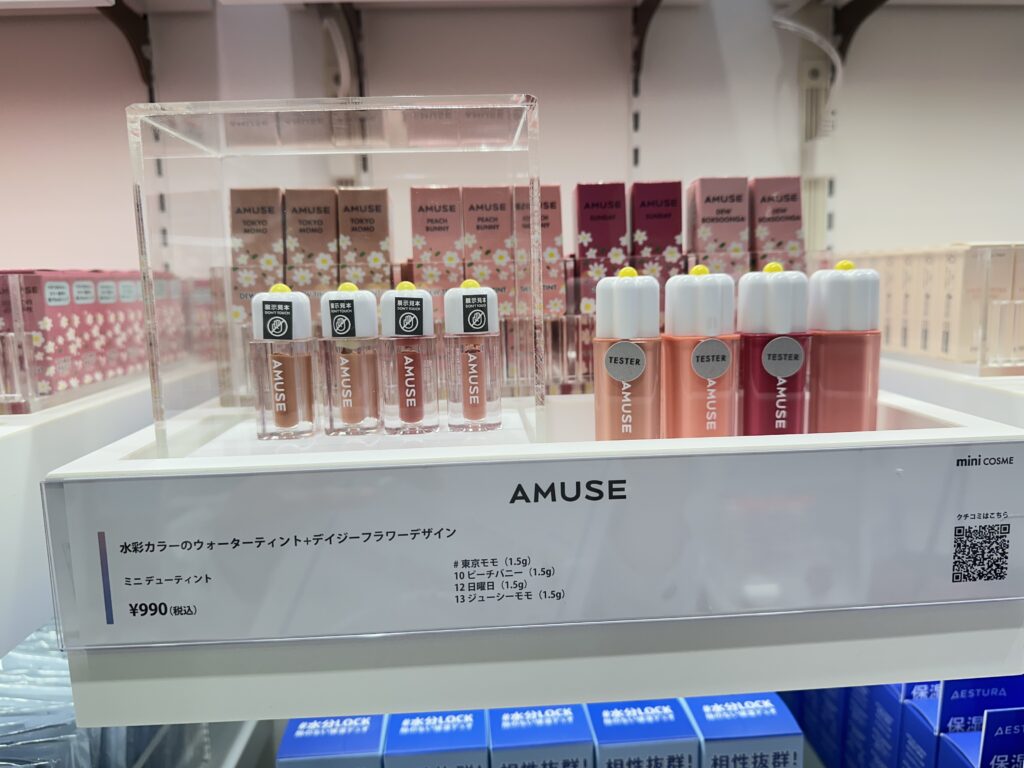 @cosme NAGOYA アットコスメ名古屋　ミニコスメ　リップ