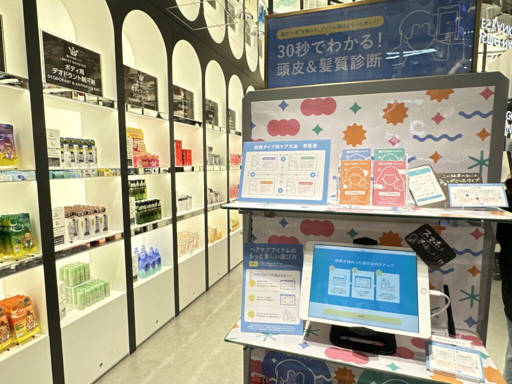 @cosme NAGOYA アットコスメ名古屋　髪質診断