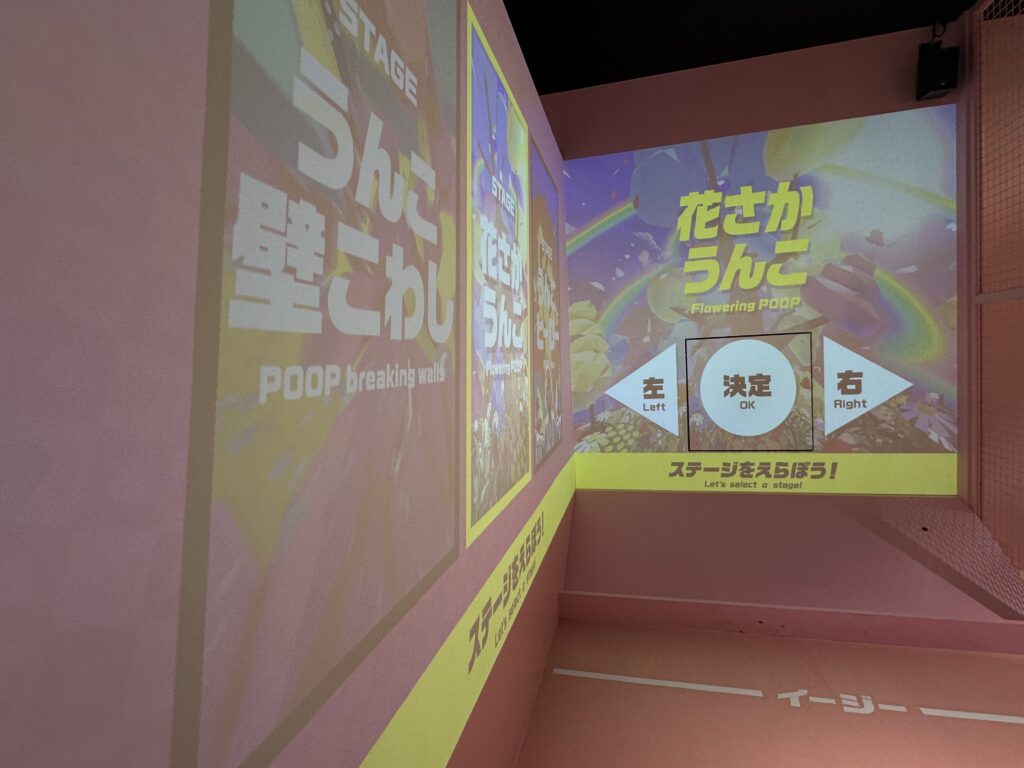 うんこミュージアム名古屋　うんこをなげろ