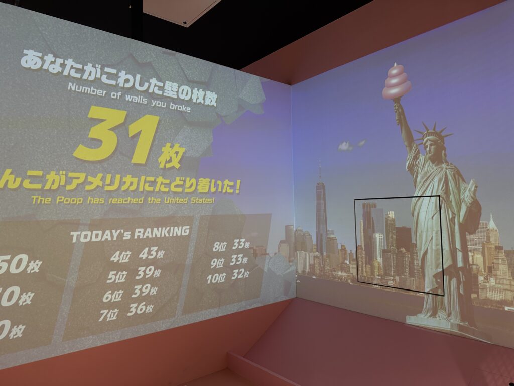 うんこミュージアム名古屋　うんこをなげろ