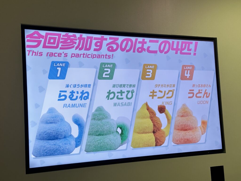 うんこミュージアム名古屋　うんこ動物ダービー　自己紹介