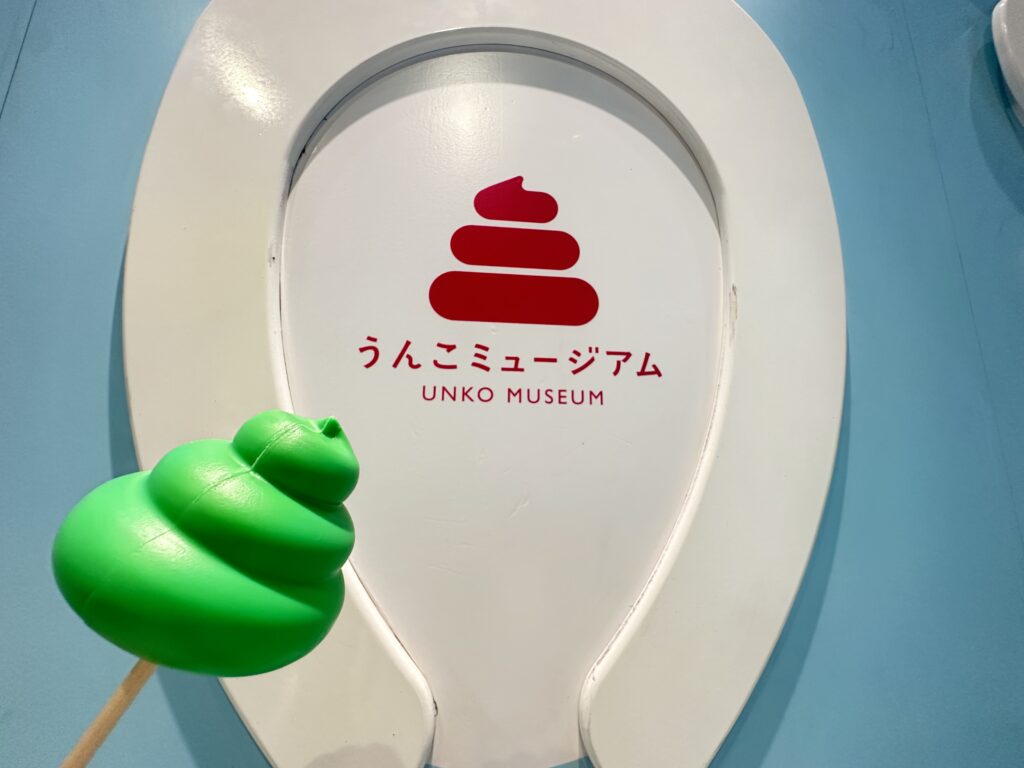うんこミュージアム名古屋　