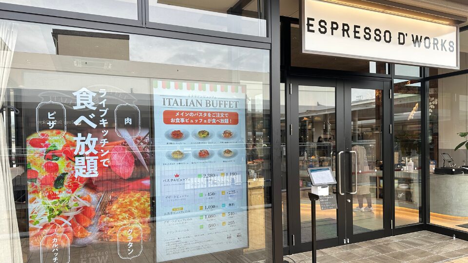 岡崎アウトレット　三井アウトレットパーク岡崎 EWD　イタリアンビュッフェ