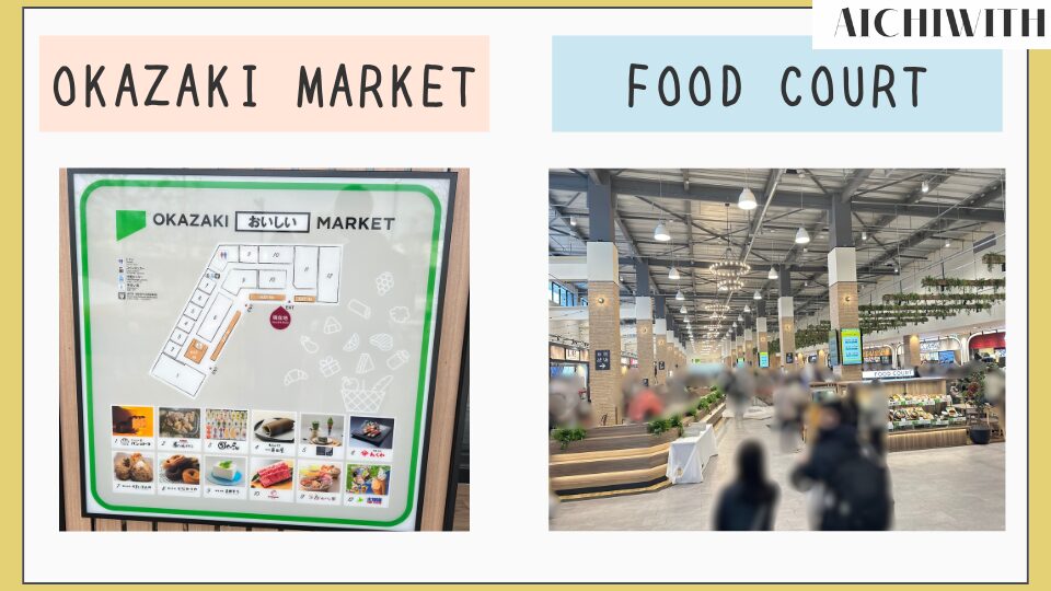 岡崎アウトレット　三井アウトレットパーク岡崎