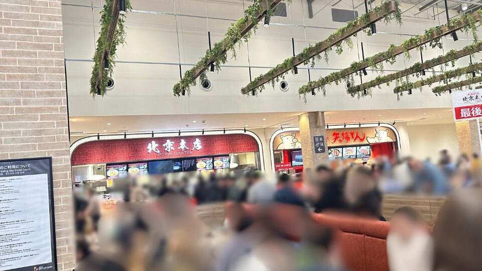 岡崎アウトレット　三井アウトレットパーク岡崎 フードコート 北京本店
