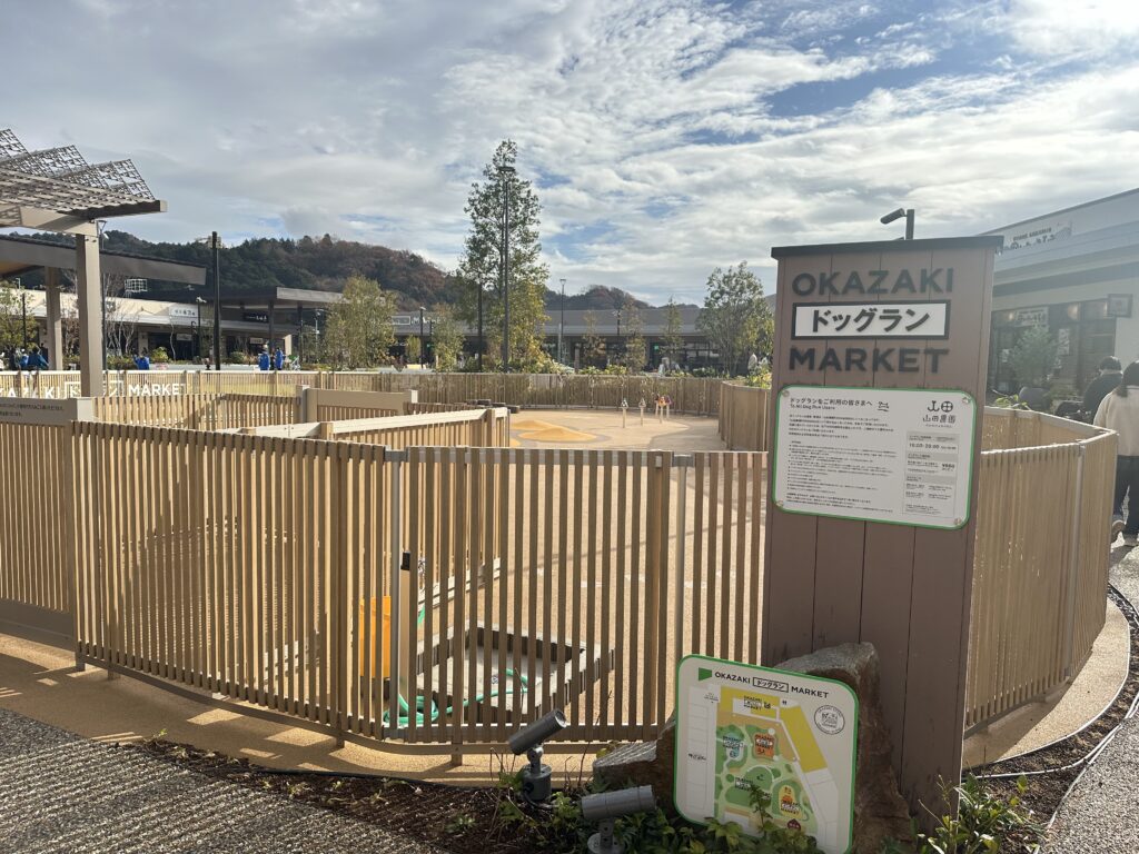 岡崎アウトレット 三井アウトレットパーク岡崎 ドッグラン